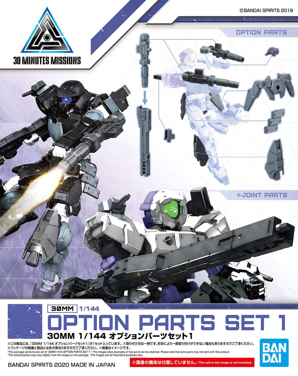 Bandai Hobby 30Mm #05 30Mm 1/144 Option Parts Set 130 Min Missions