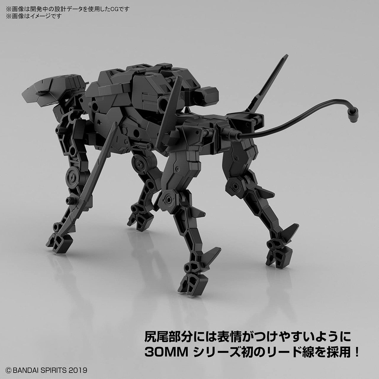 Bandai Hobby - 30MM 1/144 Extended Armament Vehicle Dog Mecha Version