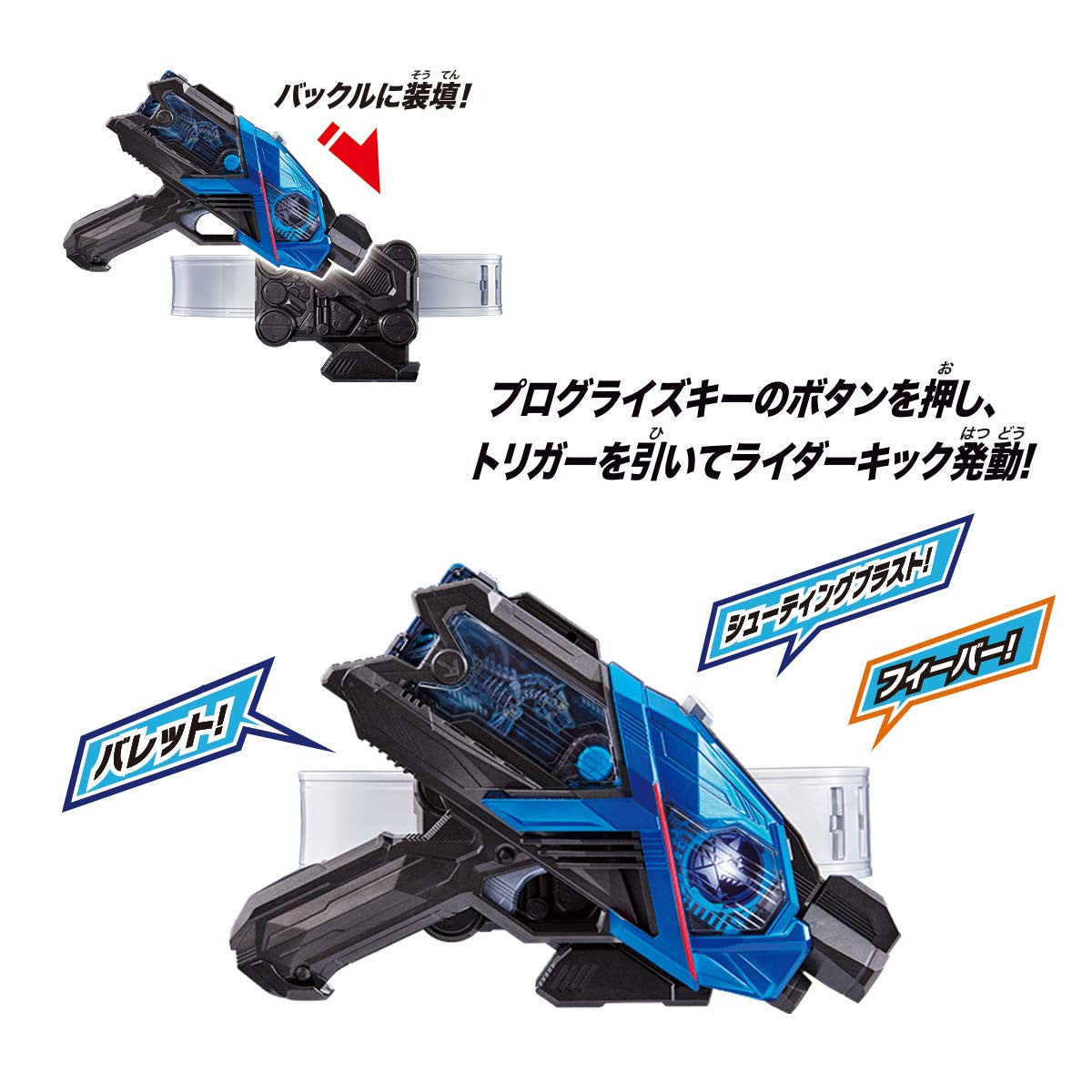 Bandai Kamen Rider Zero-One DX A.I.M.S. Shot Riser