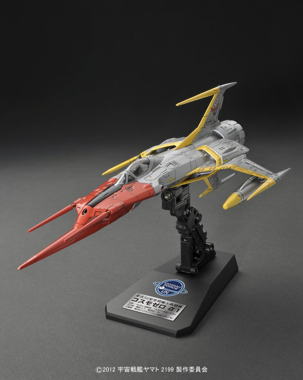 Bandai Hobby 1/72 Scale Cosmo Zero Alpha 1 (Kodai) Model Kit