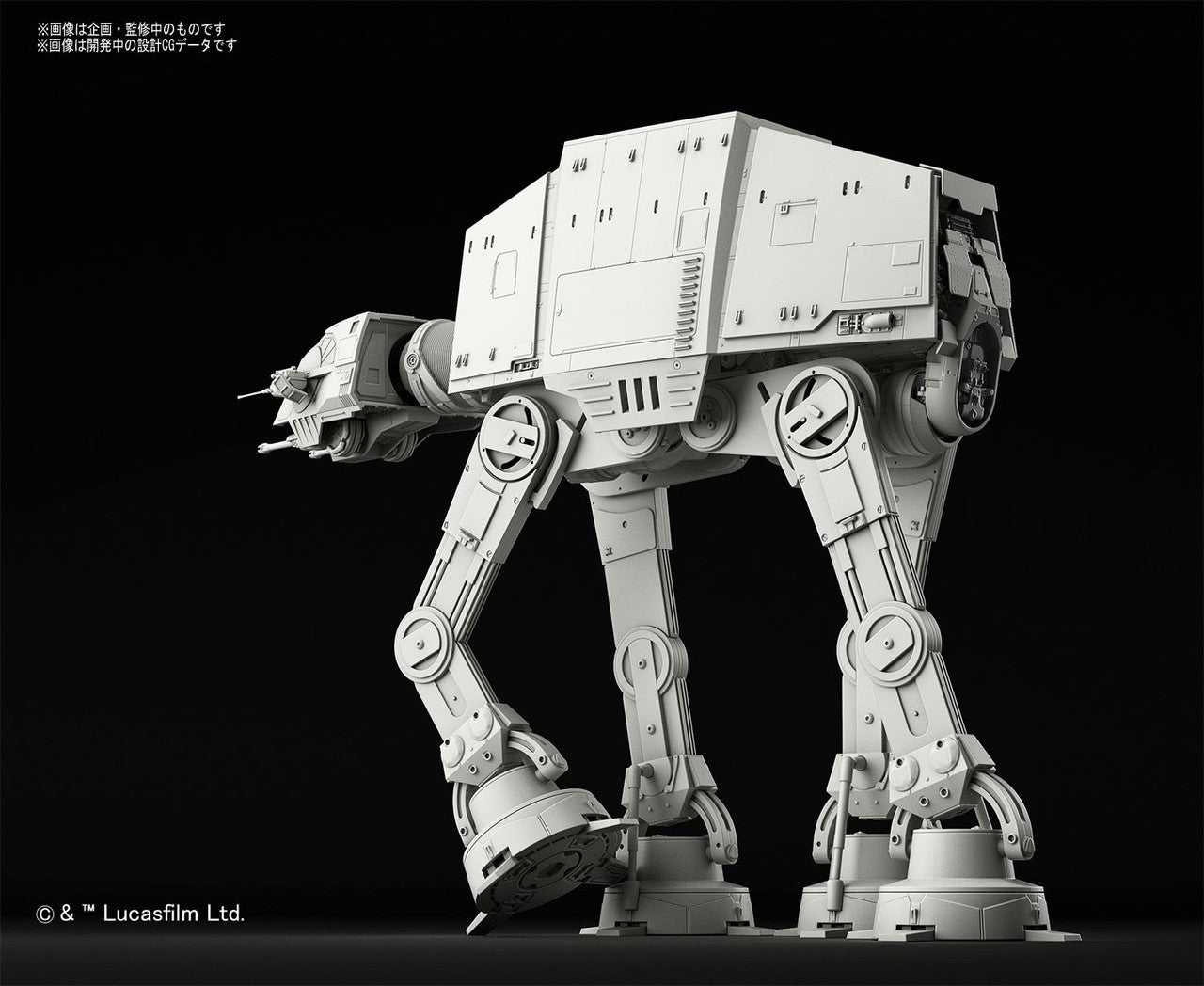 Bandai Hobby Star Wars 1/144 at-at Walker Building Kit, Multi (BAN214476), 8