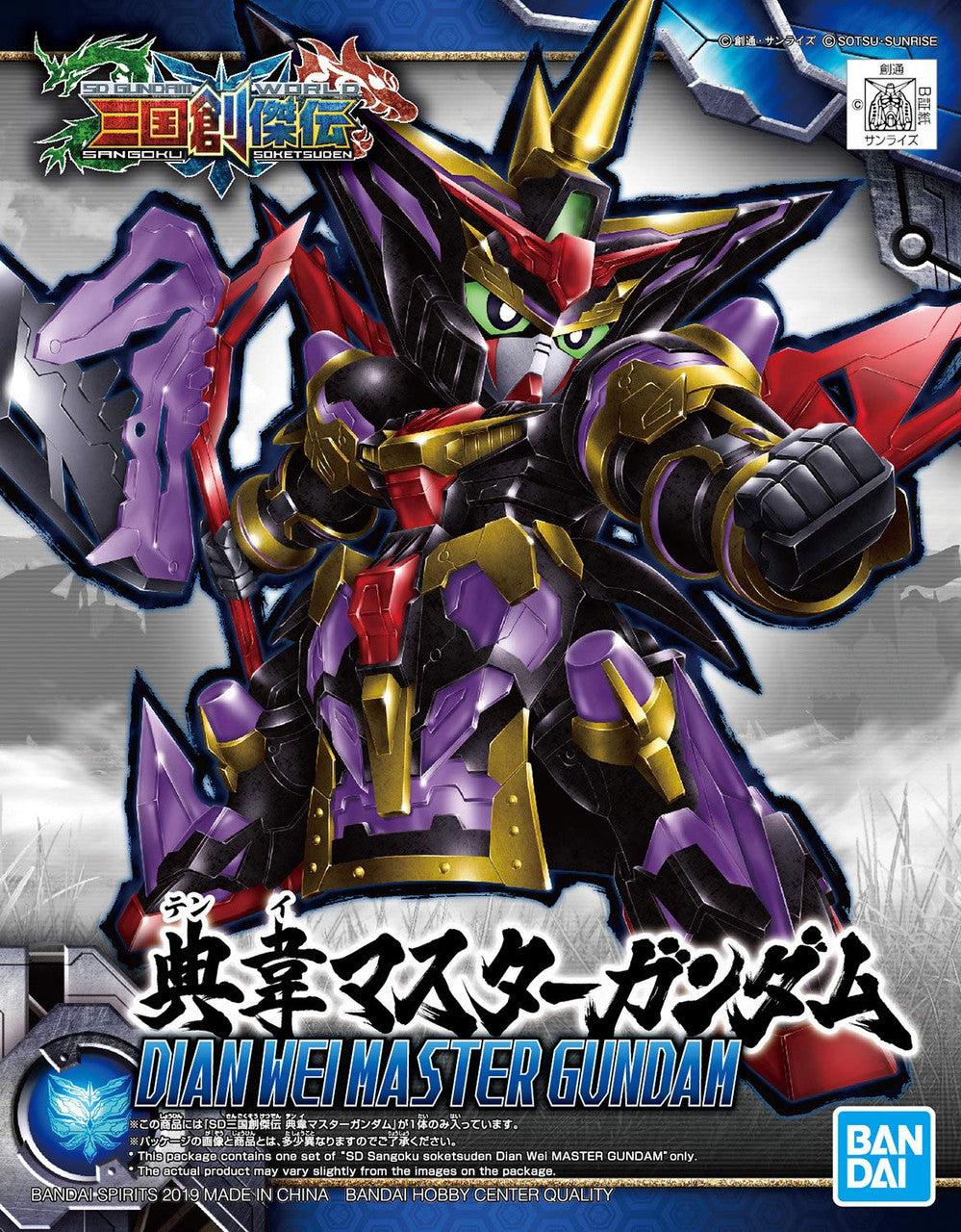 Bandai Hobby SD Sangoku Soketsuden # 26 Dian Wei Master Gundam Bandai Spirits SD Multicolor BAS5058302