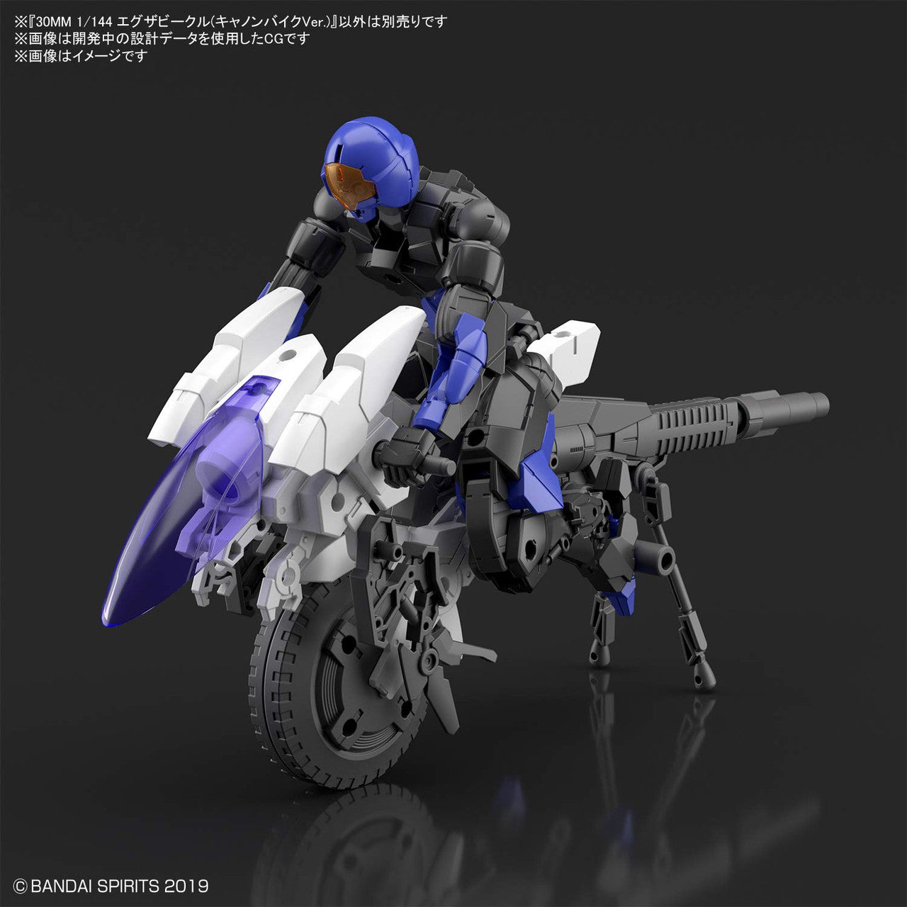 Bandai Hobby - #09 Cannon Bike [30 Minute Missions], Bandai Spirits Hobby Extended Armament Vehicle (2553532)