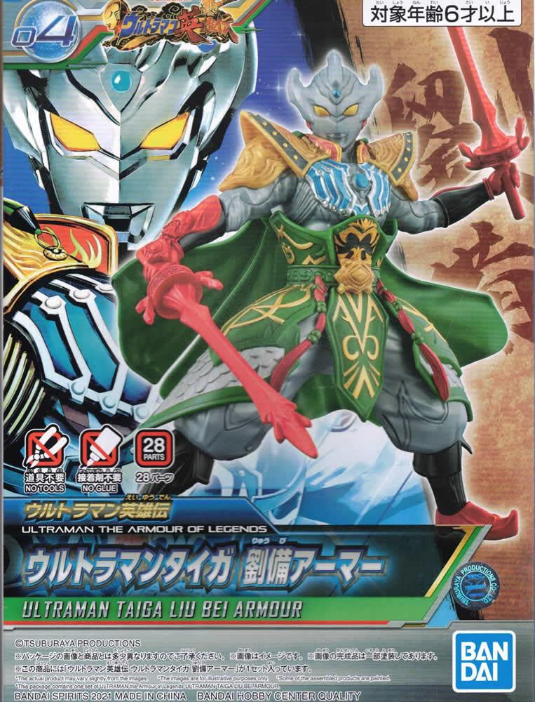 ULTRAMAN the Armour of Legends Ultraman Taiga Liu Bei Armour