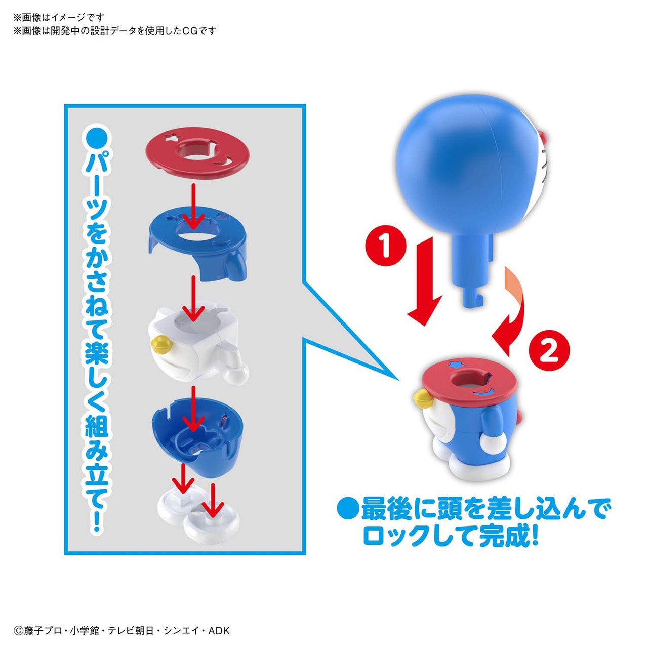 Bandai Hobby Entry Grade #4 Doraemon Model Kit, Multi (BAS5060272)