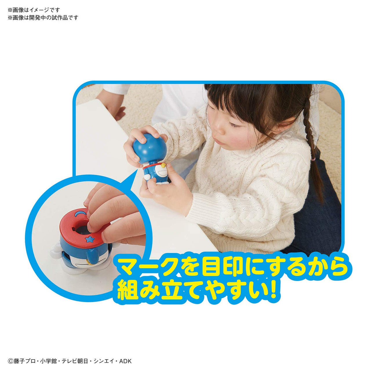Bandai Hobby Entry Grade #4 Doraemon Model Kit, Multi (BAS5060272)