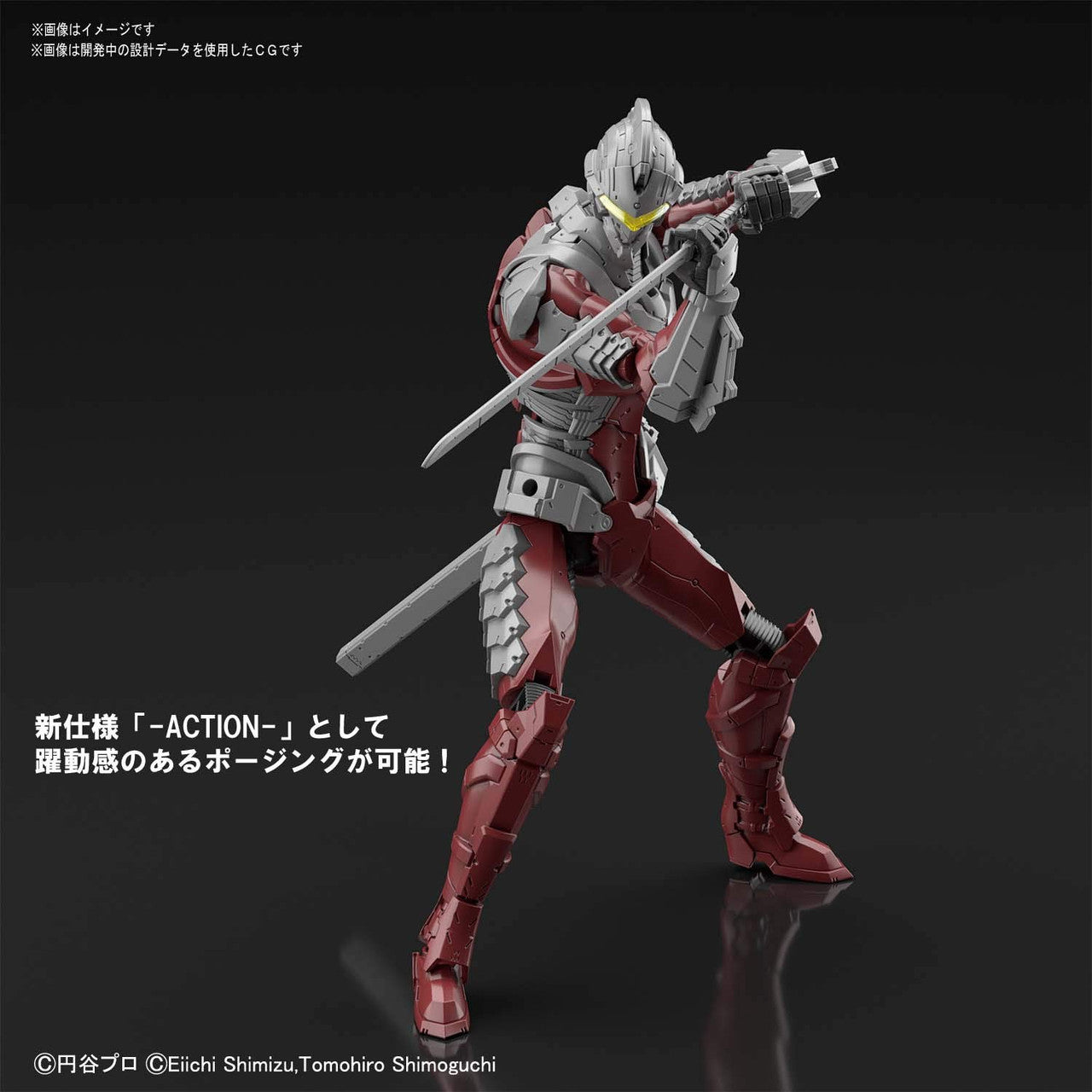 Ultraman The Animation: Ultraman Suit Ver 7.5 (Action Ver.), BandaiSpirits Figure-Rise Standard