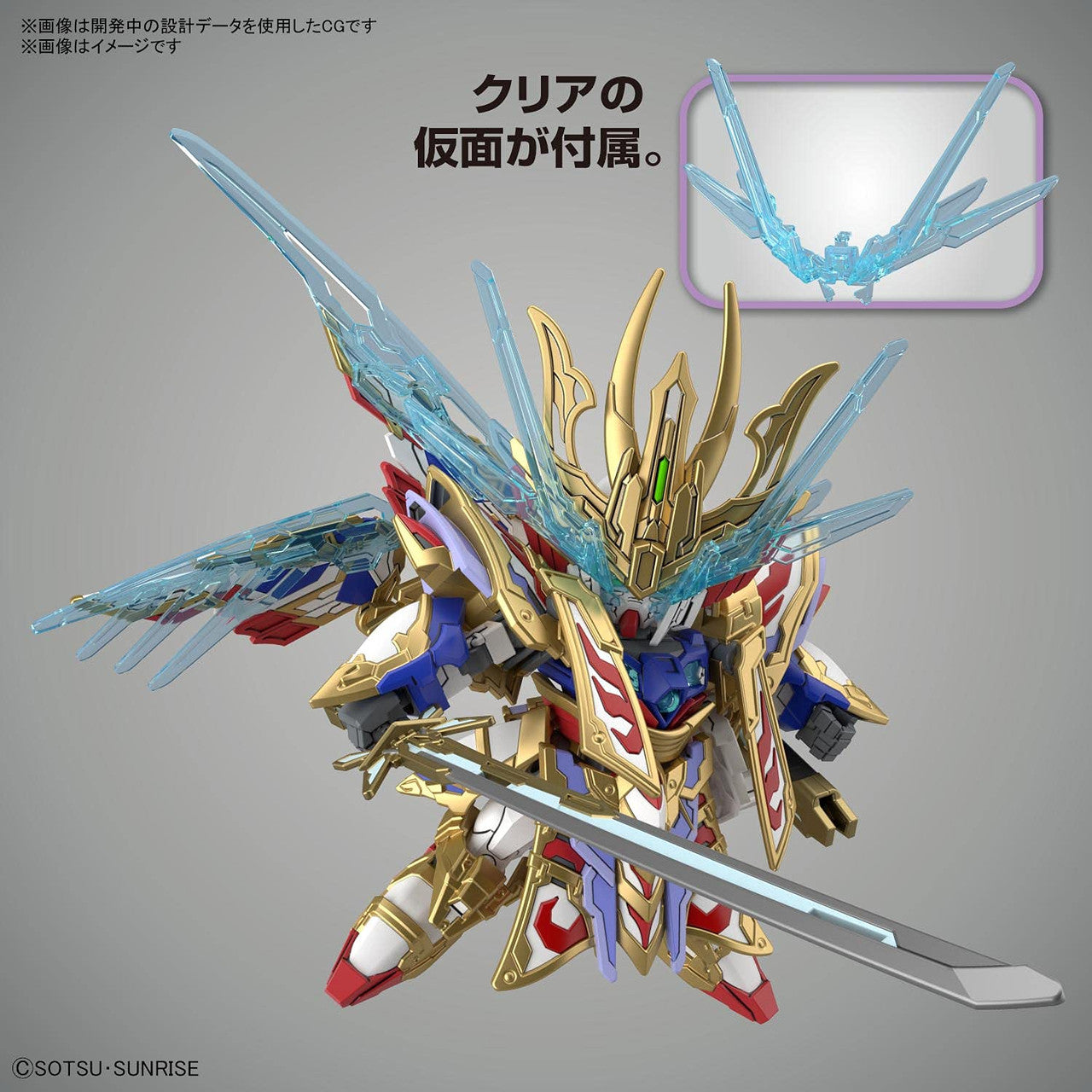 Bandai Hobby - SDWH Heroes Cao Cao Wing Gundam Isei Style