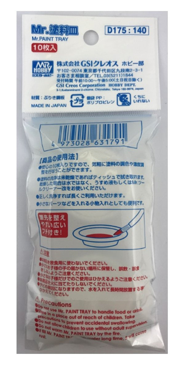 GSI kureosu Mr. Paint Dishes Pack of 12 Hobby Paint Equipment D175