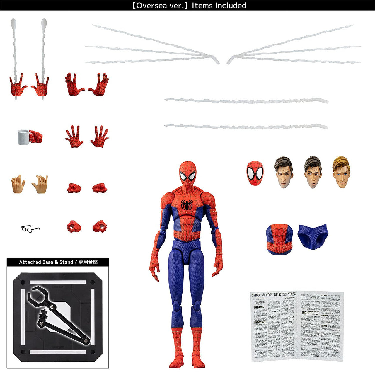 Sentinel - Marvel - Spider-Man Peter B. Parker, Sentinel SV-Action