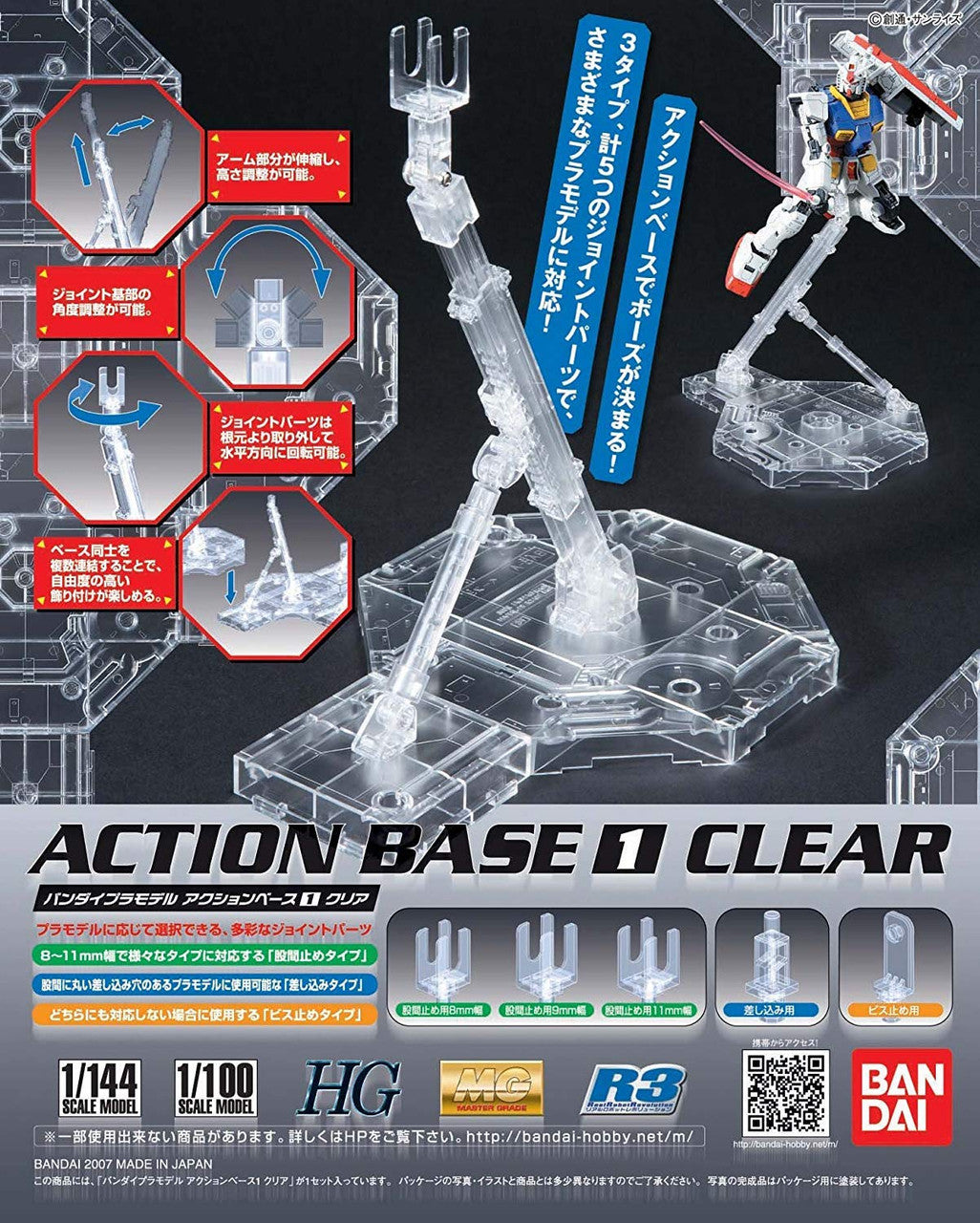Bandai Hobby - Clear Action Base1 Display Stand 1/100 (Box/10), Bandai