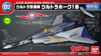 No. 02 Ultra Hawk 001 Ultraman, Bandai Mecha Collection