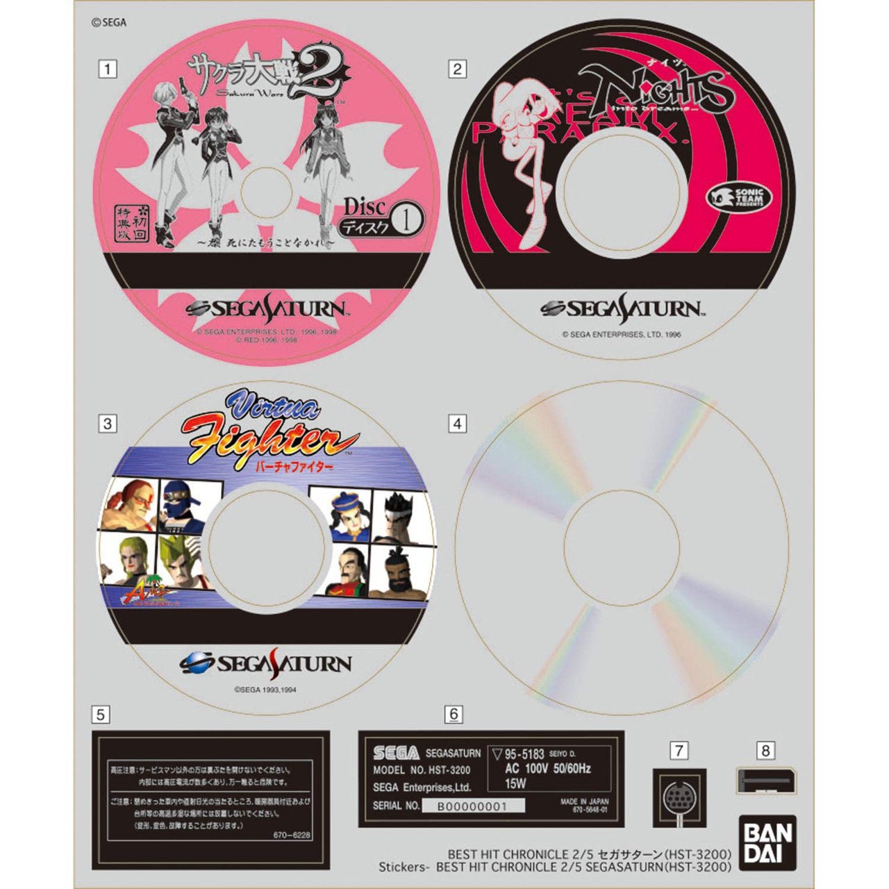Best HIT Chronicle 2/5 SEGASATURN (HST-3200)