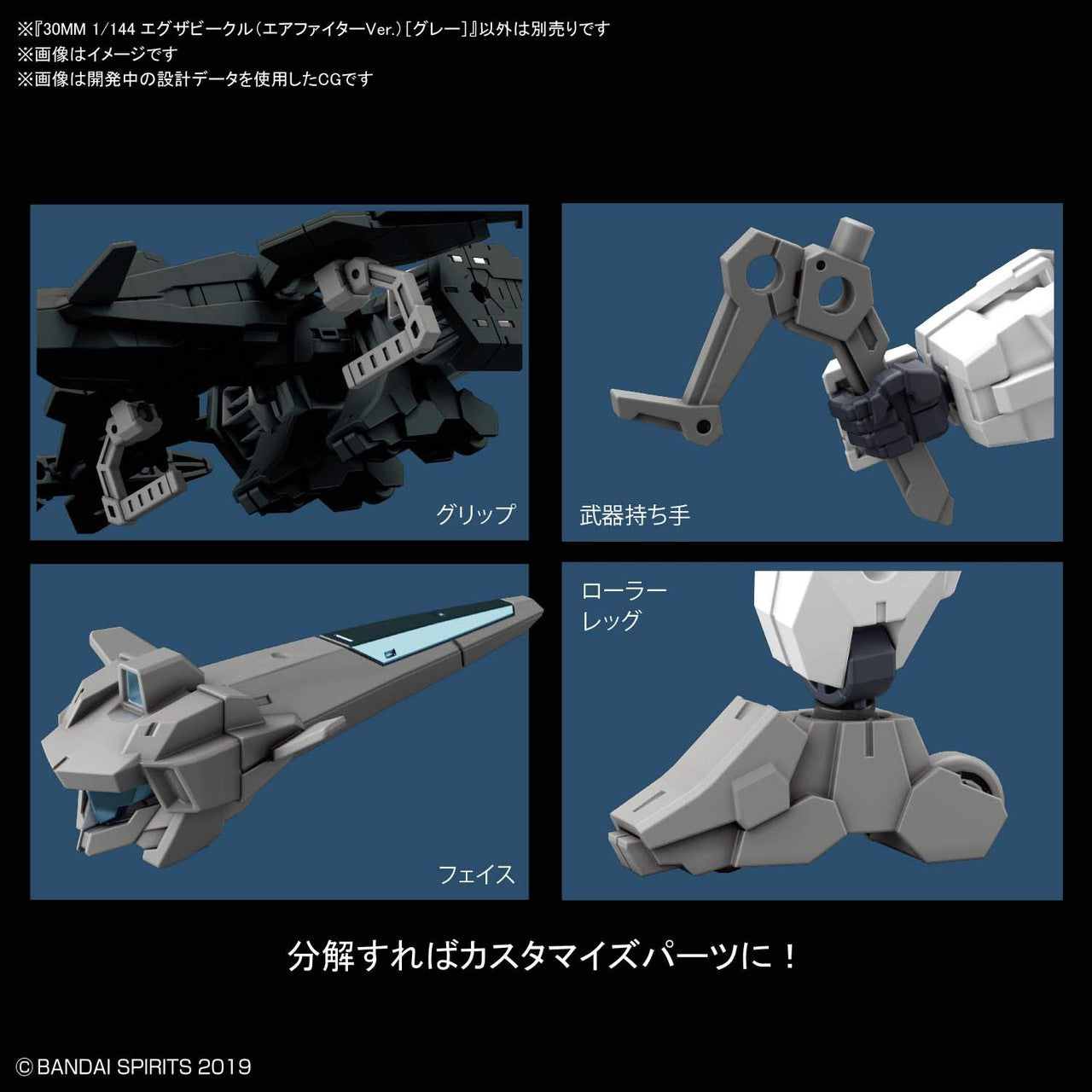 Bandai Hobby 30MM Exa Vehicle (Airfighter Ver.) [Gray] 1/144 Scale Color-Coded Plastic Model