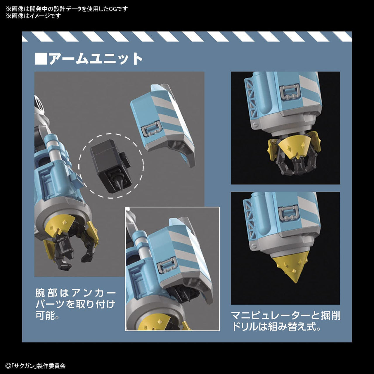 HG Sacugan Big Tony (Gagamber, Memenpu Machine) 1/72 Scale Color Coded Plastic Model