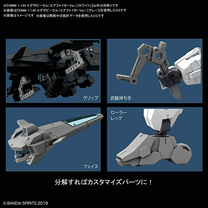 30 Minute Missions: #01 Air Fighter (White), Bandai Spirits ExtendedArmament Vehicle