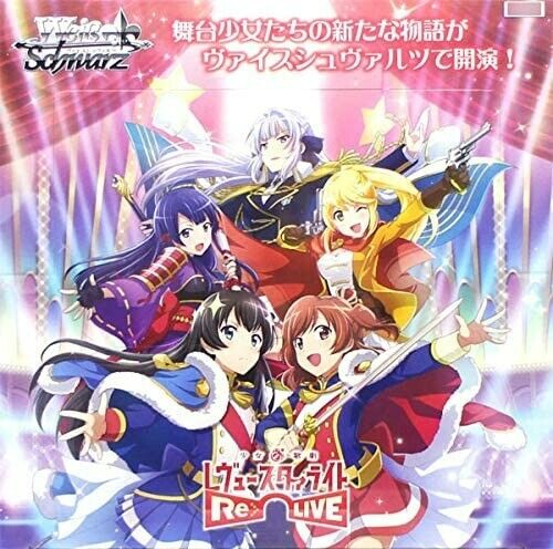 Weiss Schwarz: Revue Starlight Re LIVE Booster Display