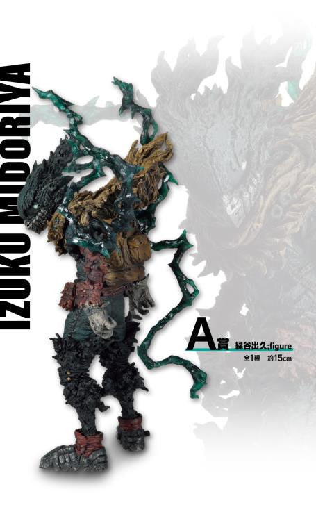 Bandai Spirits Ichibansho Ichiban - My Hero Academia - Izuku Midoriya (Mate), Figure
