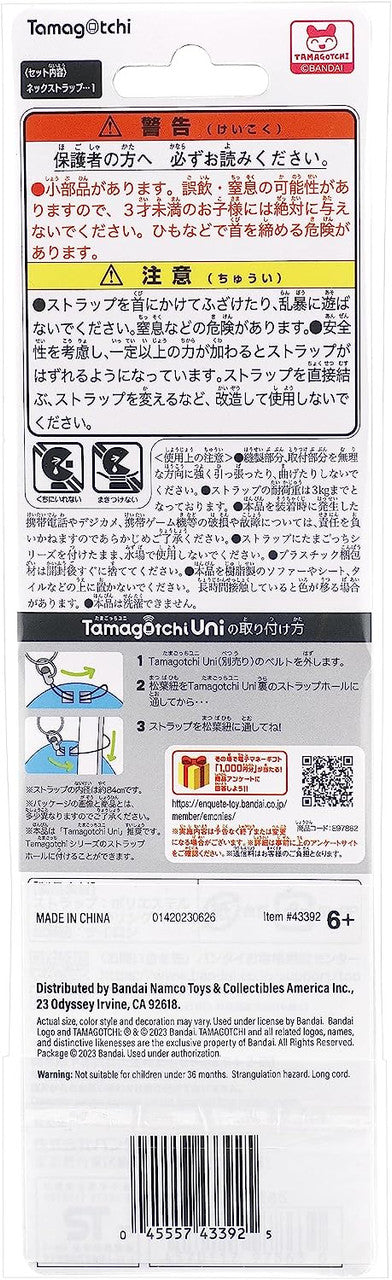 Tamagotchi Uni Lanyard - Marble