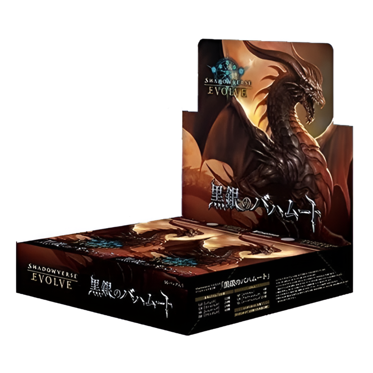Shadowverse EvolveTCG Booster Set 02 Reign Of Bahamut Booster Display (16) BUSSVEBT02