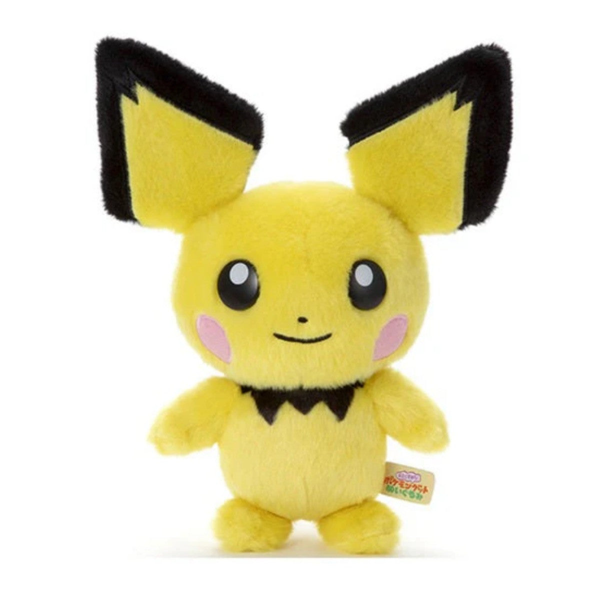 Pokemon I Choose You Plush 9 Inch Pichu PKM-4904790726705