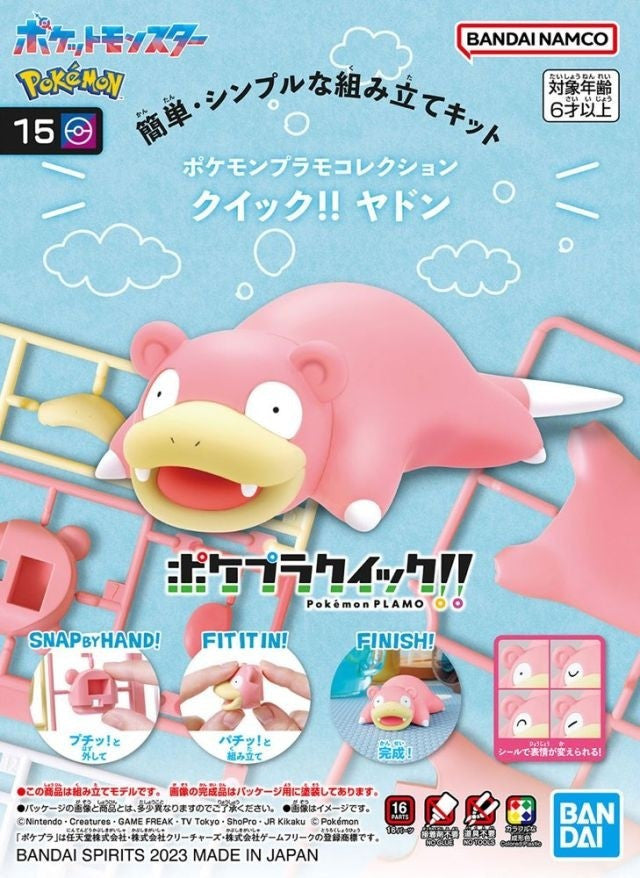 Bandai Hobby 15 Slowpoke Pokemon Bandai Spirits Model Kit Quick (Model Kit) GD-2692451
