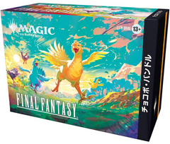 Magic The Gathering Final Fantasy Chocobox Bundle (Japanese)