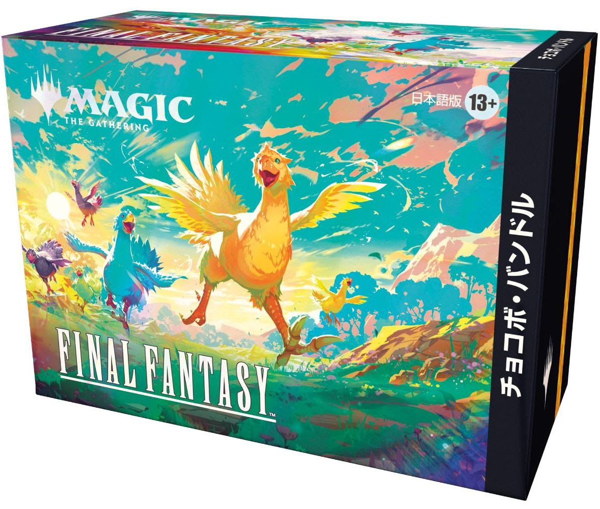 Magic The Gathering Final Fantasy Chocobox Bundle (Japanese)