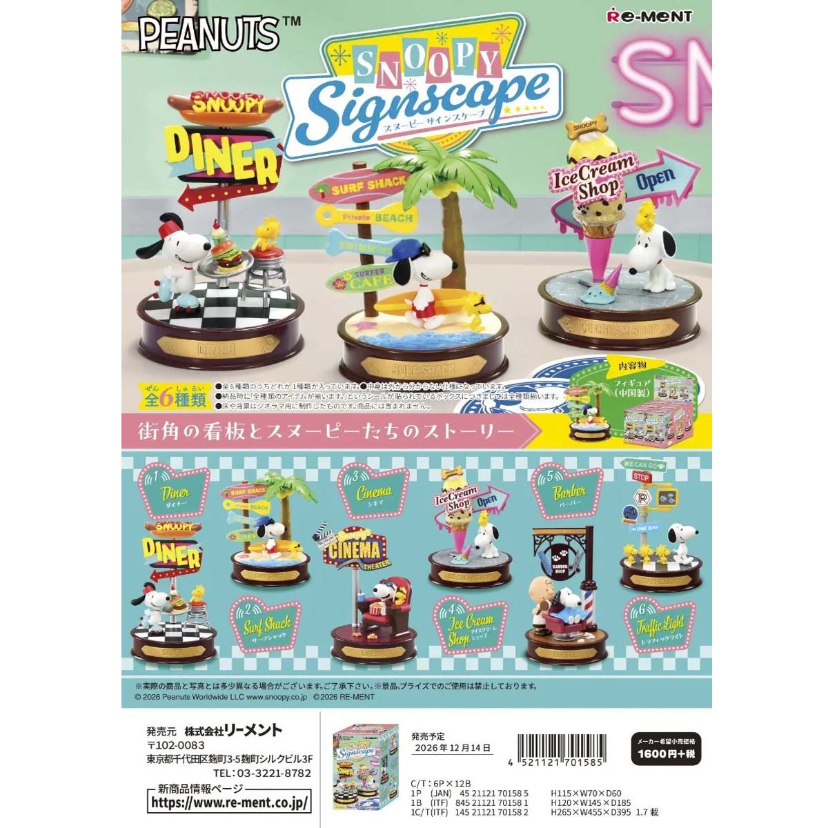 Re-Ment: Snoopy - Signscape (Single Pack) (December 2026 Pre-Order)  - Random Collection