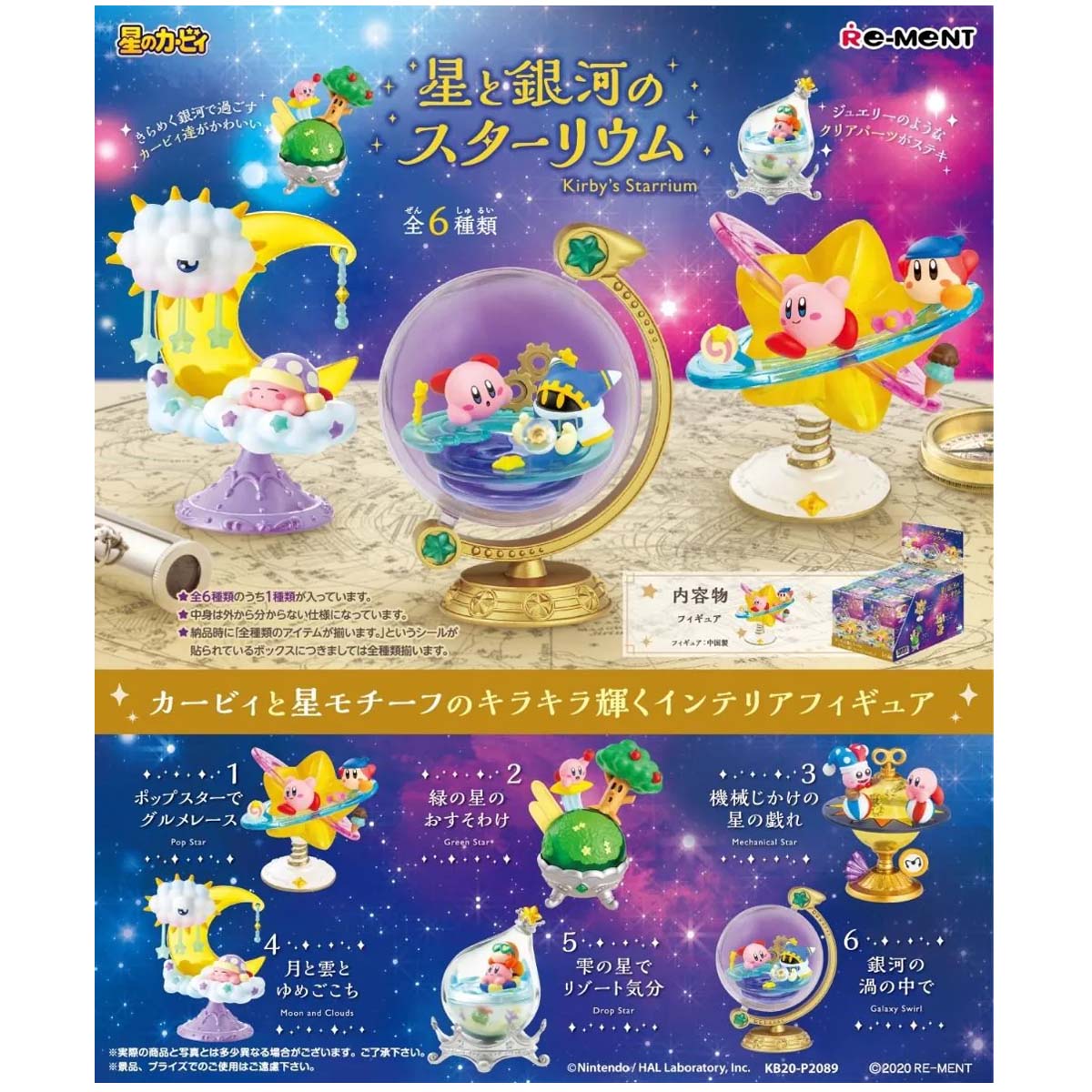 Re-Ment: Kirby - Kirby's Starrium (Single Pack) (December 2026 Pre-Order) - Random Collection
