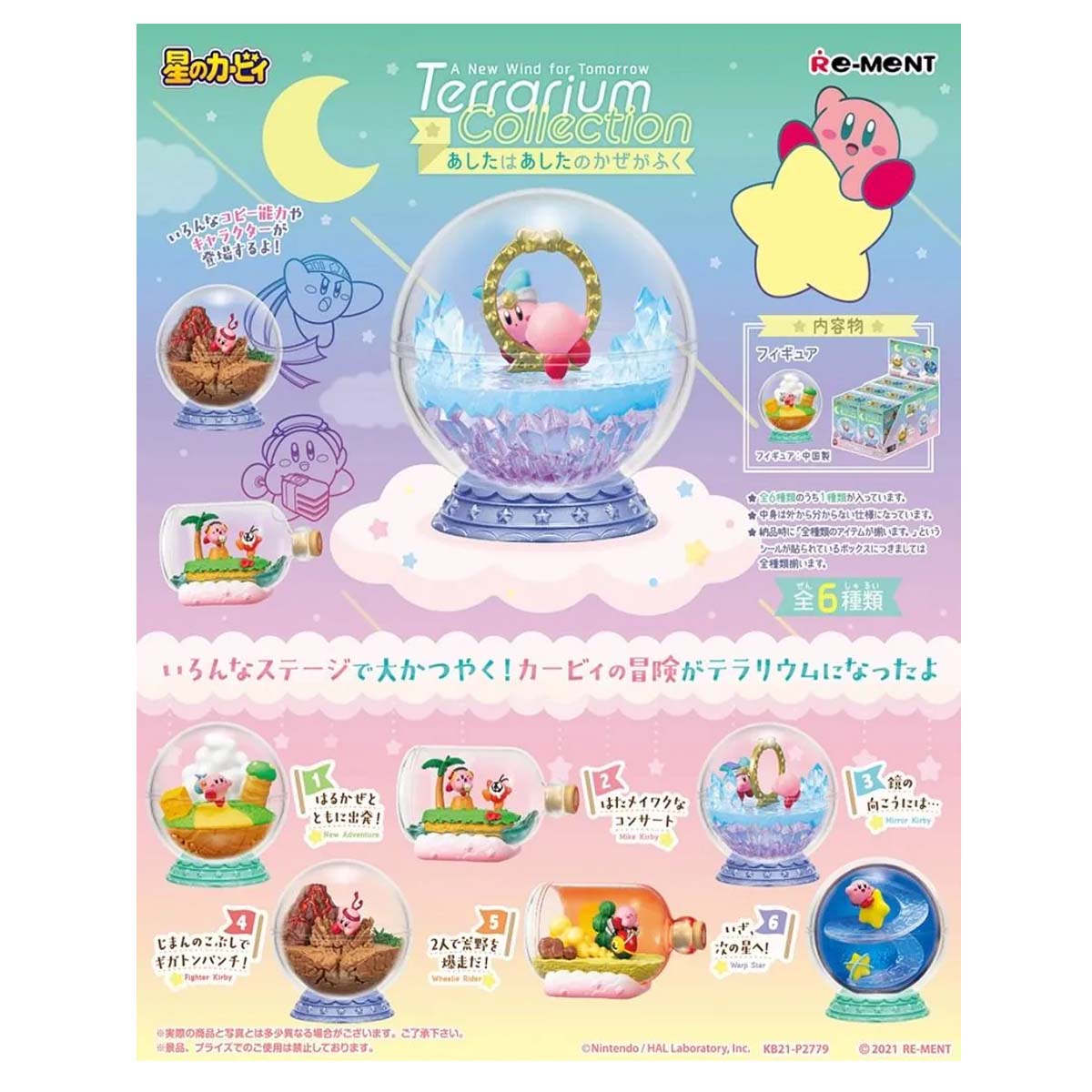 Re-Ment: Kirby Terrarium - A New Wind for Tomorrow (Single Pack) (February 2027 Pre-Order)