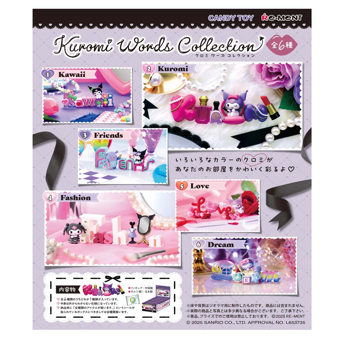 Re-Ment: Kuromi Words Collection (Single Pack) (0325)